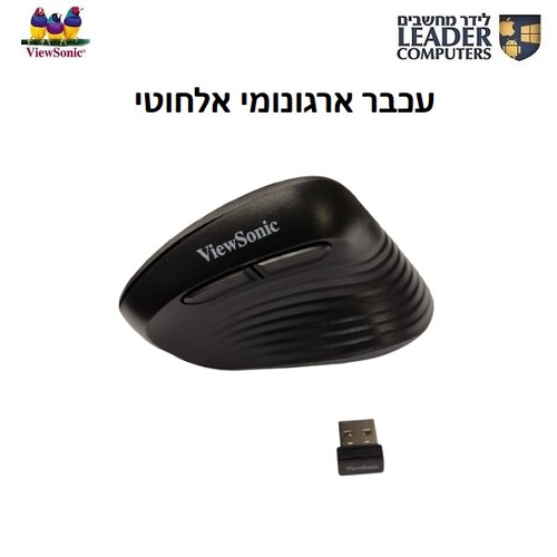 עכבר אנכי ארגונומי אלחוטי USB-A 2.4 GHz עם 6 לחצנים | ViewSonic MW614