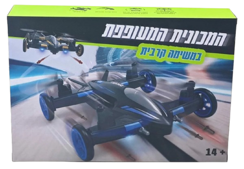 מכונית שלט מעופפת ומשגרת טילים + מצלמה