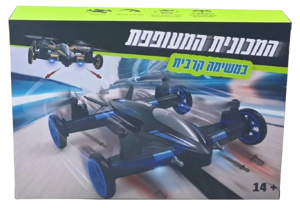 מכונית שלט מעופפת ומשגרת טילים + מצלמה