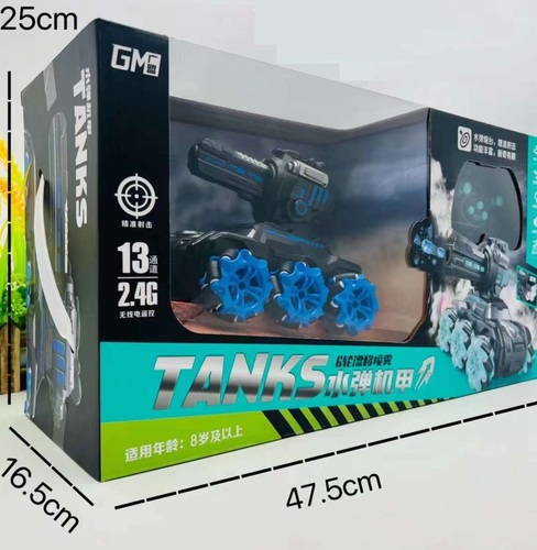 טנק בשלט רחוק