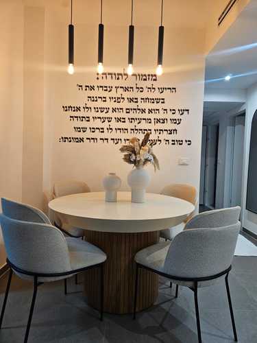 שלט קיר מזמור לתודה באותיות לרוחב בעיצוב אלגנטי להוספת השראה וברכה לבית