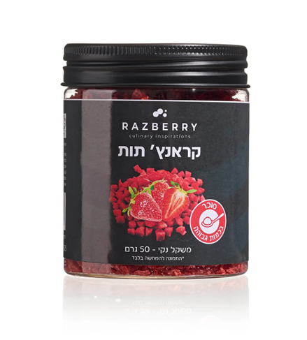 קראנץ' תות RAZBERRY מיובש 50 גרם