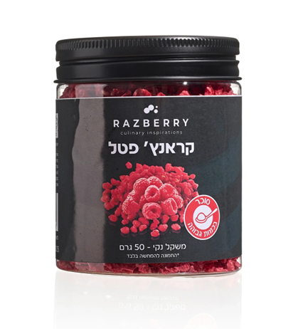 קראנץ' פטל RAZBERRY מיובש 50 גרם