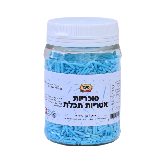 סוכריות אטריות תכלת 80 גרם