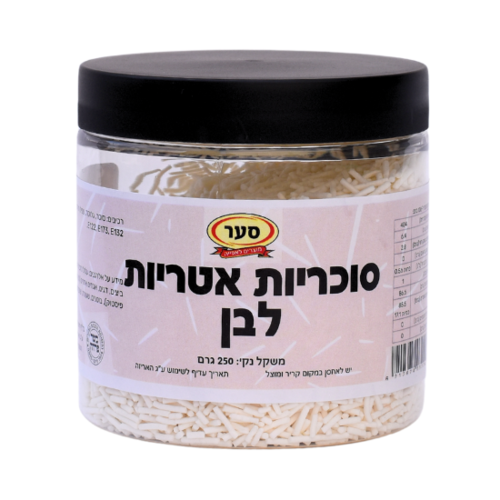 סוכריות אטריות לבן 250 גרם