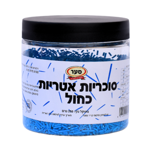 סוכריות אטריות כחול 250 גרם