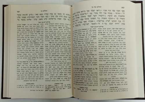 תהלים ע