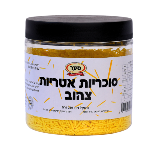 סוכריות אטריות צהוב 250 גרם