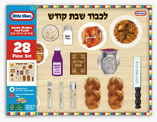 סעודת שבת אביזרי עץ ליטל טייקס