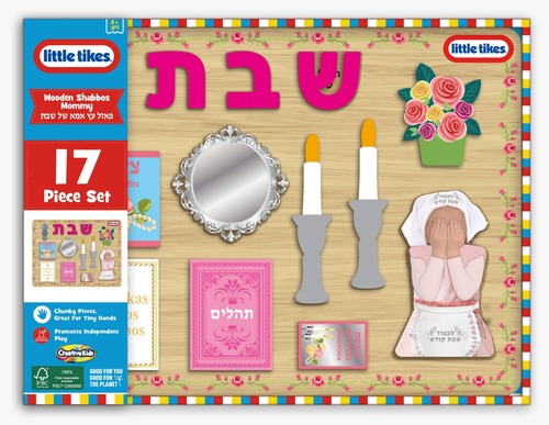 אמא של שבת אביזרי עץ ליטל טייקס