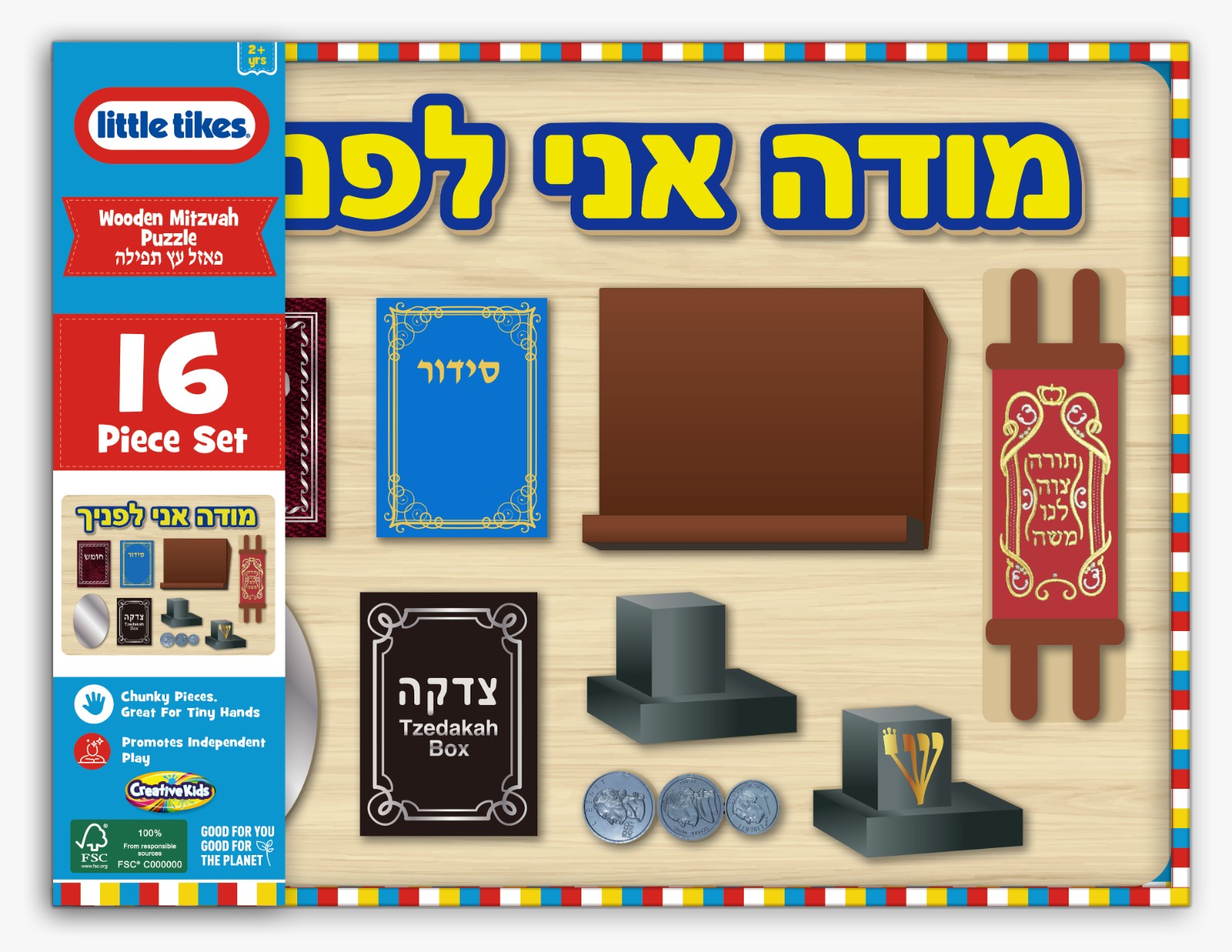 אביזרי יהדות מעץ ליטל טייקס