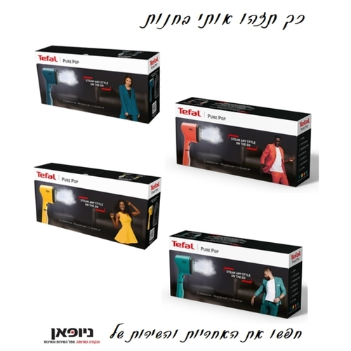 מגהץ קיטור אנכי קורל Tefal Pure Pop DT2024G0-אדום