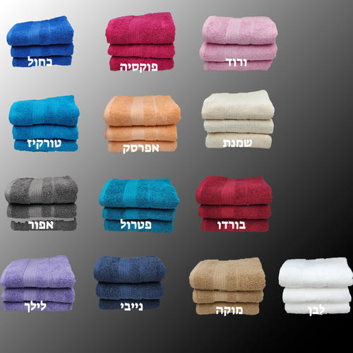 מגבת אמבט