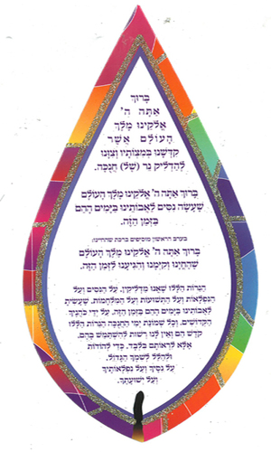 20 ברכת ההדלקה שלהבת דגם צבעוני מנצנץ