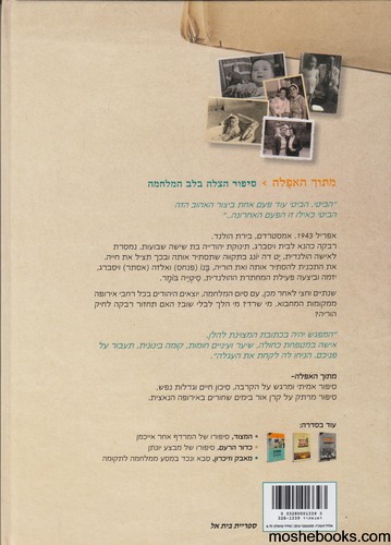 מתוך האפלה