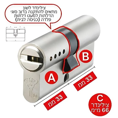 צילינדר מולטילוק MTL800 למנעול חכם linus, 66 מ