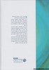הדרך פנימה בראשית