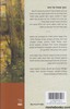 כעץ שתול על פלגי מיים