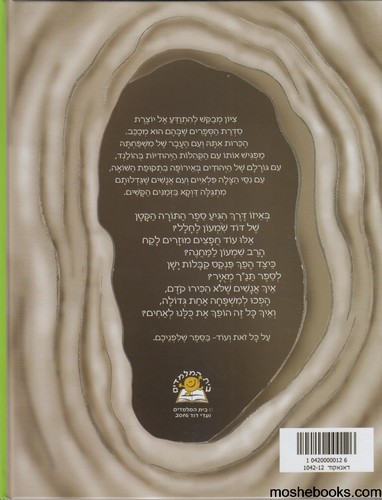 פרוזדור בין יערות