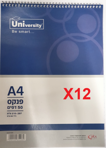  חבי 12 בלוק ספירל כריכת רכה- A4 - שורה