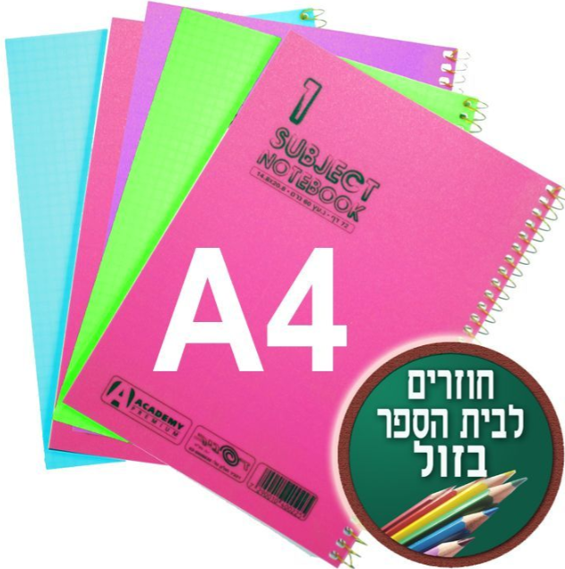  מארז חיסכון 5 מחברות ספירל A4 כריכת פלסטיק שקופה