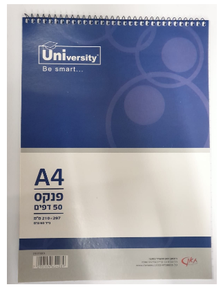  בלוק ספירל כריכת רכה- A4 - שורה