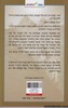 קול במעלה ההר- הרב גורן