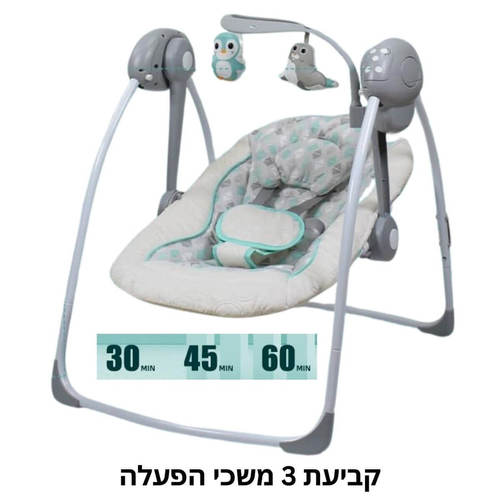 נדנדה חשמלית מתקפלת וניידת עם שלט וחיבור לשנאי - בייבי מישל