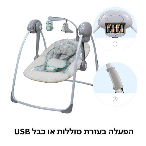 נדנדה חשמלית מתקפלת וניידת עם שלט וחיבור לשנאי - בייבי מישל