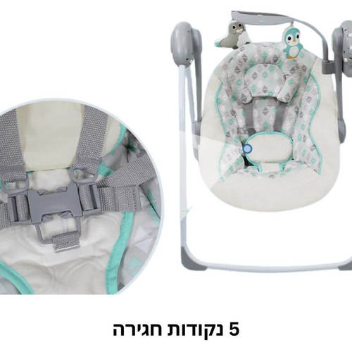 נדנדה חשמלית מתקפלת וניידת עם שלט וחיבור לשנאי - בייבי מישל