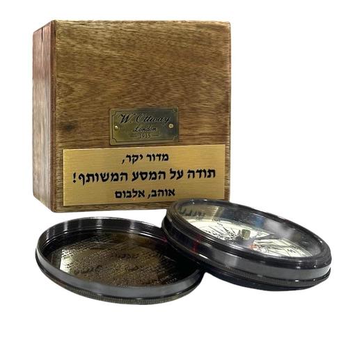 מצפן מתנה