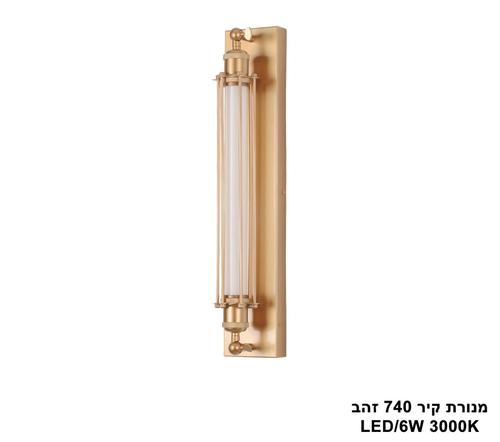 קיר זהב LED 6W