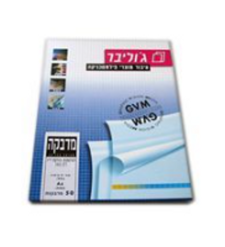  מדבקות שקופות מבריקות למדפסת לייזר 50 מיקרון דגם GDZF050S