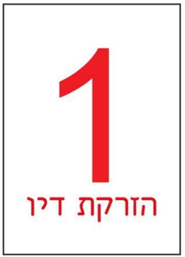  מדבקות שקופות A4 להדפסה במדפסת הזרקת דיו - 1 מדבקה בדף