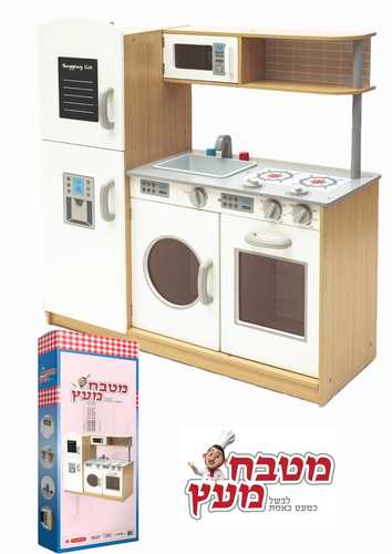 מטבח עץ ענק עם מקרר