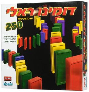 דומינו ראלי ערכה בסיסית 250