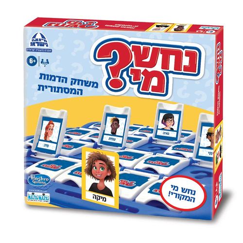 קודקוד - נחש מי 2024 חדש