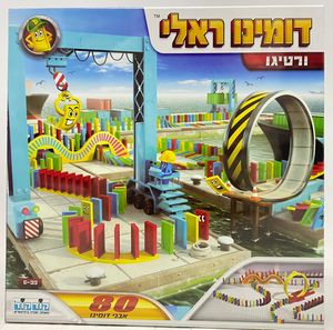 דומינו ראלי ורטיגו