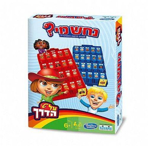 נחש מי משחק הניחושים המקורי