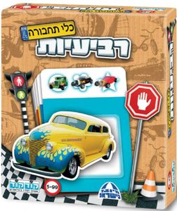 קודקוד - רביעיות כלי תחבורה