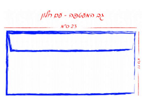  קרטון 500 מעטפות משרדיות לבנות 11/23 ס
