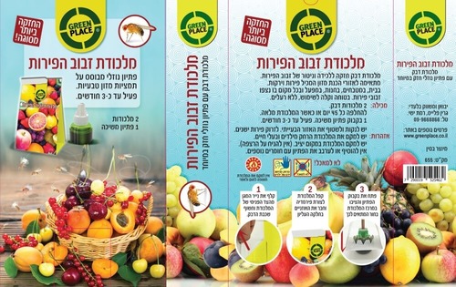 מלכודת ביתית לניטור ולכידת זבוב הפירות