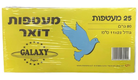  מעטפות דואר GALAXY