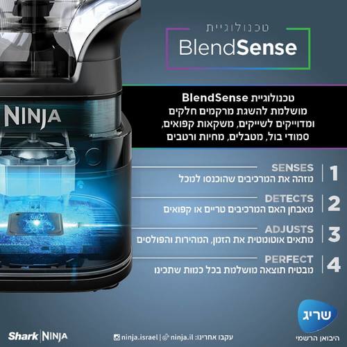בלנדר שייקר עוצמתי Ninja Detect דגם TB303