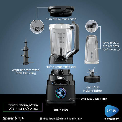 בלנדר שייקר עוצמתי Ninja Detect דגם TB303