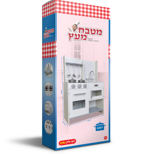 מטבח עץ עם כלי נירוסטה