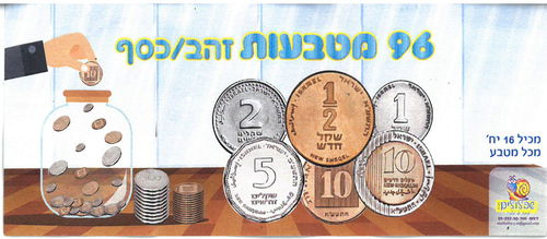 96 מטבעות פלסטיק לדמי חנוכה