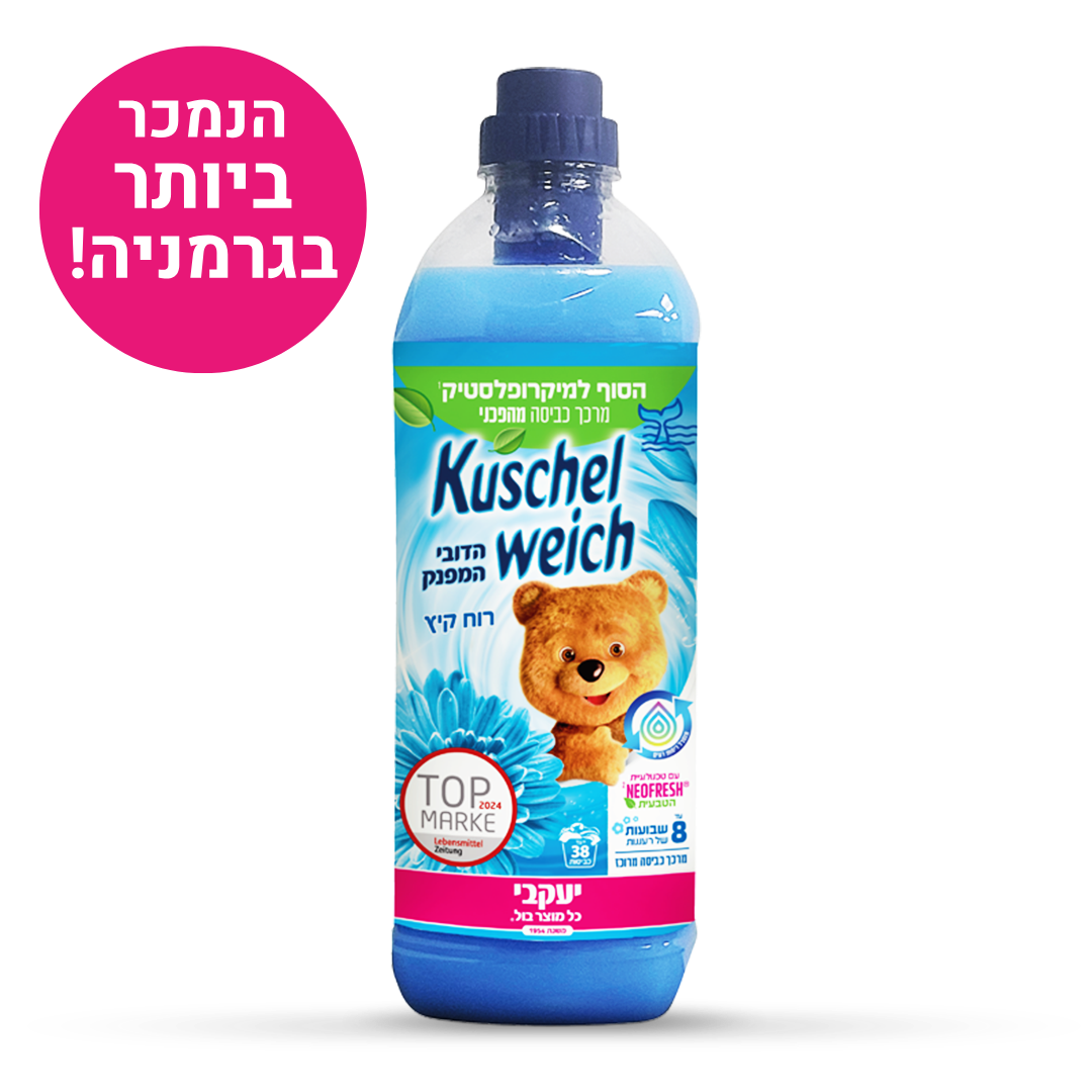 קושלוייך מרכך כביסה היפואלרגני בניחוח רוח קיץ