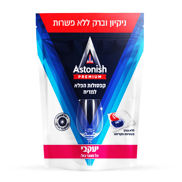 אסטוניש קפסולות לניקוי כלים במדיח