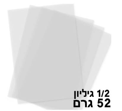 נייר פרגמנט סקיצה גודל גיליון משקל 50 גרם - חב